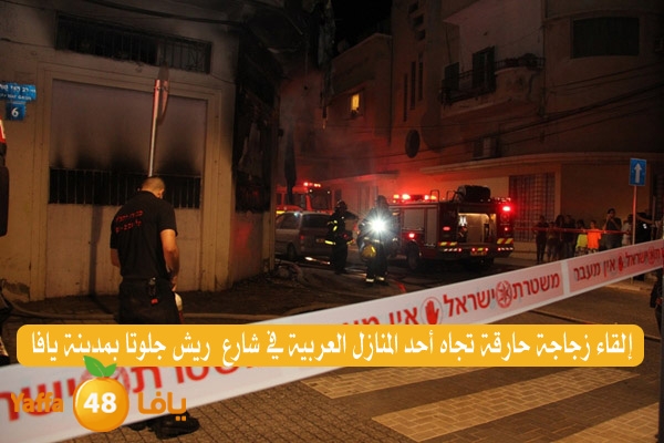 fire in yaffa lud 922 (7).JPG